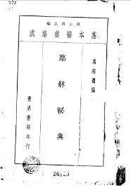 冯绍蘧临床秘典