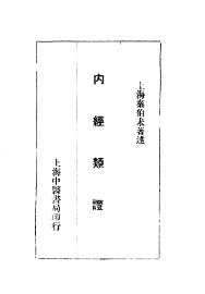 内径类证 - 封面图