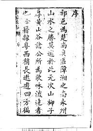 祁阳县志 - 封面图