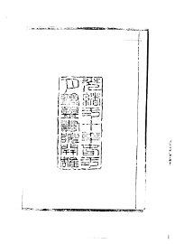 利川县志  一、二