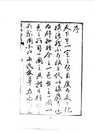 瓮安县志 - 封面图