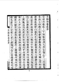 京师坊巷志  1-2