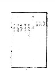 泸水志 - 封面图