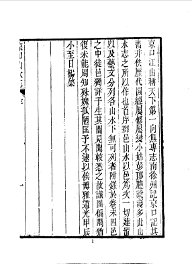 京口山水志  1-2