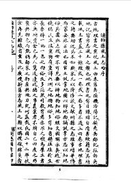 偃师县风土志略