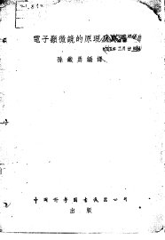 电子显微镜的原理及应用