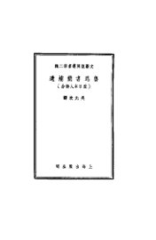 鲁迅书简补遗  致日本人部分