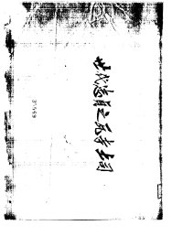 世代忠贞之瓦寺土司