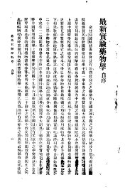 最新实验药物学正编