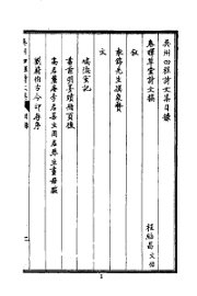 吴州四程诗文集