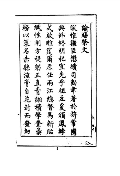 马端敏公（新贻）年谱