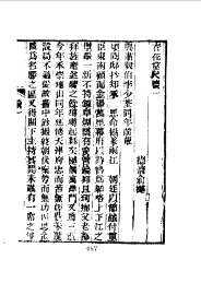 近代中国史料丛刊  414-415  春在堂尺牍  春在堂楹联录存