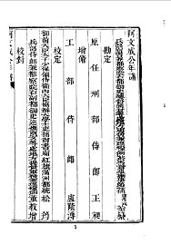 阿文成公（桂）年谱