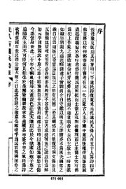 元八百遗民诗咏