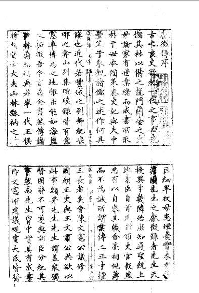 国朝献征录  1-8