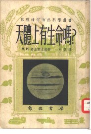 天体上有生命吗？