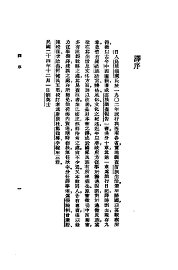 苗族调查报告  下