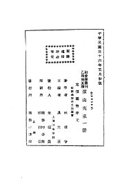 凉山夷家 - 封面图