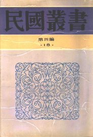 中国秘密社会史