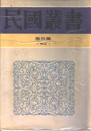 中国文化输入日本考