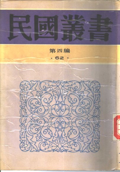 中国绘画史  上