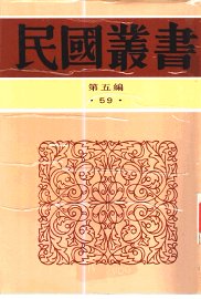 历史动力论  全1册