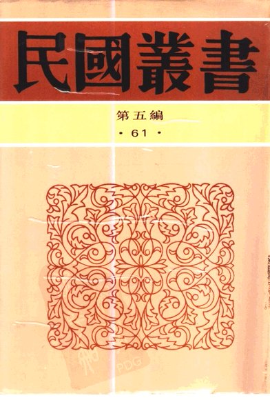 中国社会史研究