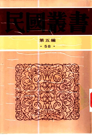 中国画论体系及其批评