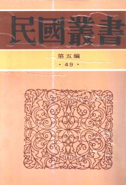 宋文学史 - 封面图