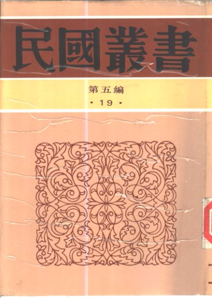 中国宗族制度小史