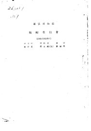 沈阳博物馆专刊  历史与考古  第1号