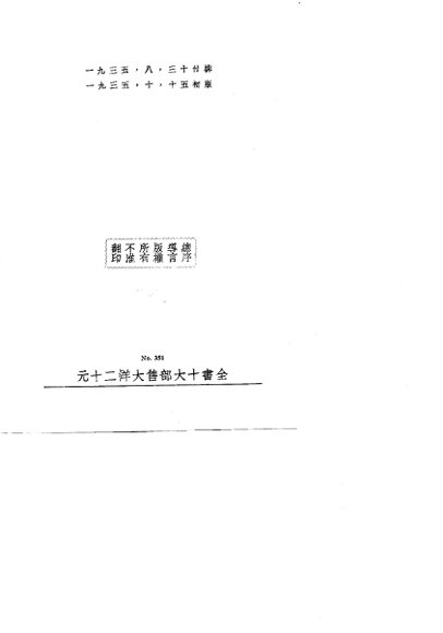 中国新文学大系  第1集