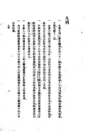 江苏六十一县志