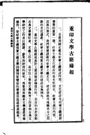 史记  一、二、三