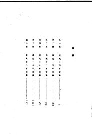 鸦片战争前中英交涉文书