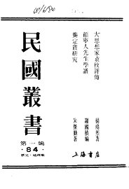 龚定盫研究 - 封面图