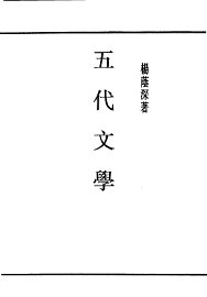 五代文学 - 封面图