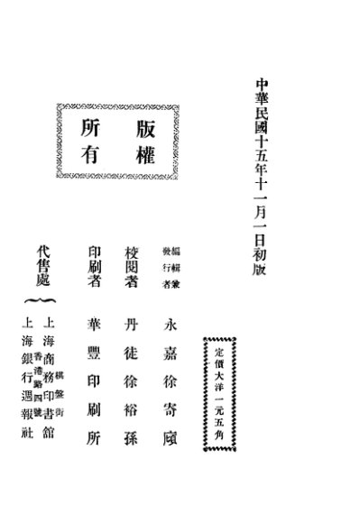 最近上海金融史