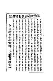 受古书店旧书目录