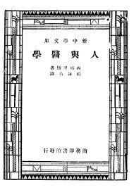 人与医学