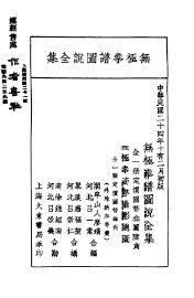 无极拳谱图说全集