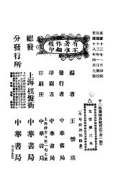 十二路潭腿新教授法