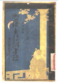 李后主诗词年谱  附：南唐二主年谱