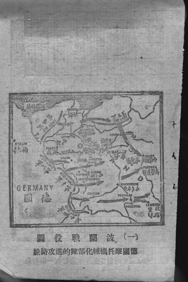 第二次世界大战论