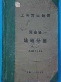 上海市土地局  沪南区地籍图  第2册