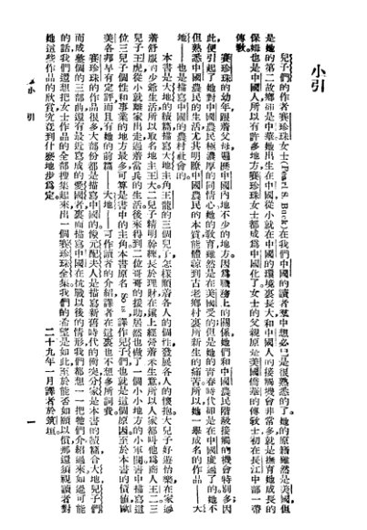 世界文学名著  儿子们