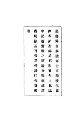 小战例集  第1辑