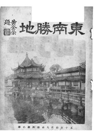 邑庙风光 - 封面图