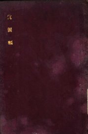 伉俪福 - 封面图