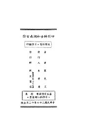 四川绅士和湖南女伶